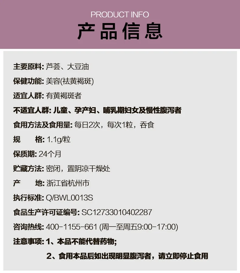 Quanjinweiger Brand New Aloe Soft Capsule 1.1g/granule * 100 Granule Pharmacy Counter Genuine Twice a Day, 1 Pill Each Time.
Quanjinweiger Brand New Aloe Soft Capsule 1.1g/granule * 100 Granule Pharmacy Counter Genuine Twice a Day, 1 Pill Each Time.