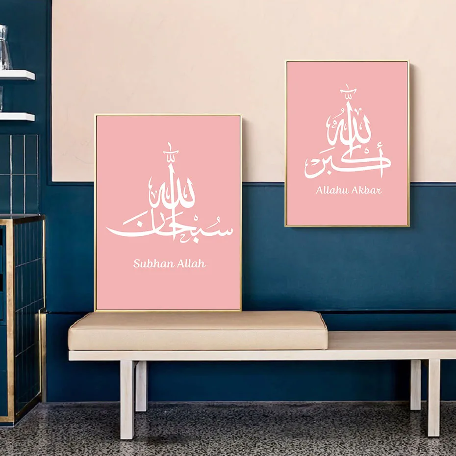 Pink Islamic Poster Wall Art Typography Muslim Poster and Prints Canvas Painting Picture for Living Room Home Cuadros Decoration
Pink Islamic Poster Wall Art Typography Muslim Poster and Prints Canvas Painting Picture for Living Room Home Cuadros Decoration