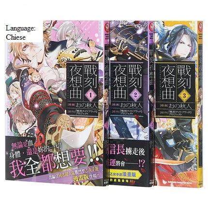 3 Books Sengoku Night Blood Volume 1-3 Chinese Manga Book Japan Youth Teens Adult Cartoon Comic Animation Libros China Edition
3 Books Sengoku Night Blood Volume 1-3 Chinese Manga Book Japan Youth Teens Adult Cartoon Comic Animation Libros China Edition