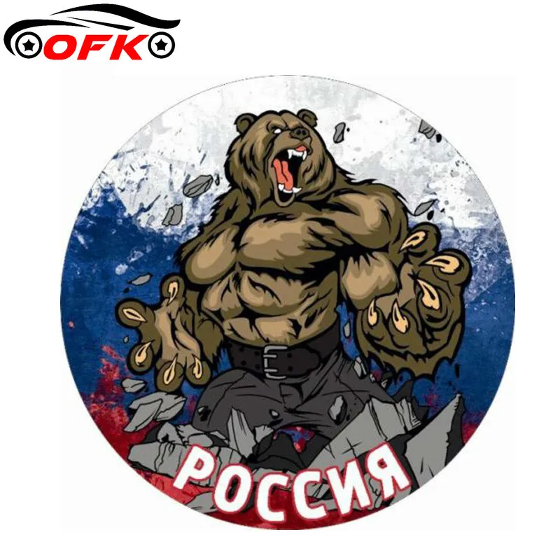 Car Stickers Decor Motorcycle Decals Funny Russia Bear Decorative Accessories Creative Sunscreen Waterproof PVC,13cm*13cm
Car Stickers Decor Motorcycle Decals Funny Russia Bear Decorative Accessories Creative Sunscreen Waterproof PVC,13cm*13cm