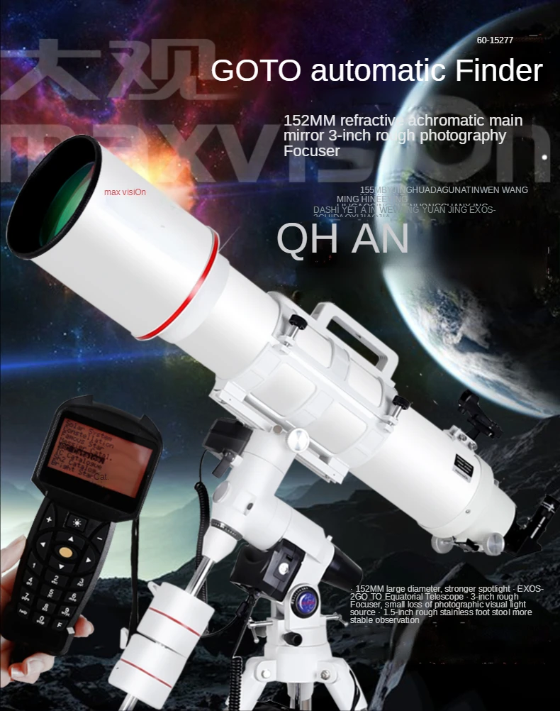 Maxvision 152/760mm GOTO automatic finder telescope with EXOS-II /EQ5 equatorial mount 1.5 inch steel tripod
Maxvision 152/760mm GOTO automatic finder telescope with EXOS-II /EQ5 equatorial mount 1.5 inch steel tripod