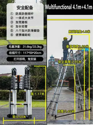 4.1M+4.1M Aluminum alloy telescopic ladder herringbone ladder project straight ladder folding ladder eight foot ladder anti-tip
4.1M+4.1M Aluminum alloy telescopic ladder herringbone ladder project straight ladder folding ladder eight foot ladder anti-tip