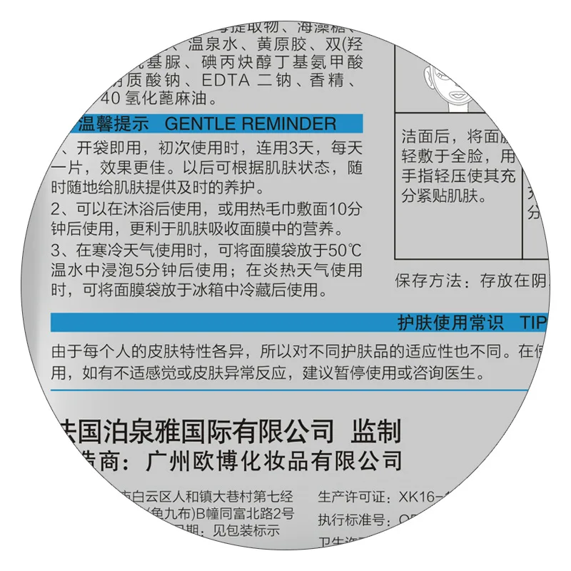 1pcs BIOAQUA Eight Glasses of Water Moisturizing Mask Anti-aging astringe pores Face Mask Hydrating Faical Mask Face Care 30g
1pcs BIOAQUA Eight Glasses of Water Moisturizing Mask Anti-aging astringe pores Face Mask Hydrating Faical Mask Face Care 30g