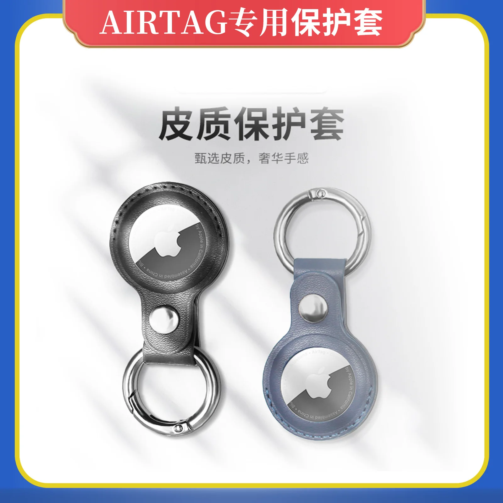 2021 new airtag protective cover sports tracking locator soft cover anti-lost all-inclusive keychain
2021 new airtag protective cover sports tracking locator soft cover anti-lost all-inclusive keychain