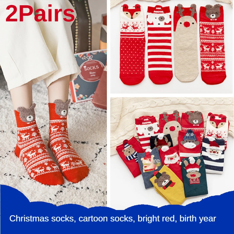 8Pairs New Women's Socks Winter Tube Socks Three-dimensional Japanese Cute Cotton Socks Big Red Cartoon Socks Christmas Socks
8Pairs New Women's Socks Winter Tube Socks Three-dimensional Japanese Cute Cotton Socks Big Red Cartoon Socks Christmas Socks