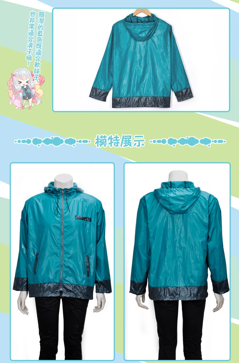 Anime My Sister Is Teacher Huang Man Izumi Sagiri the same style sunscreen shirt long sleeve coat Animation Products Cosplay
Anime My Sister Is Teacher Huang Man Izumi Sagiri the same style sunscreen shirt long sleeve coat Animation Products Cosplay