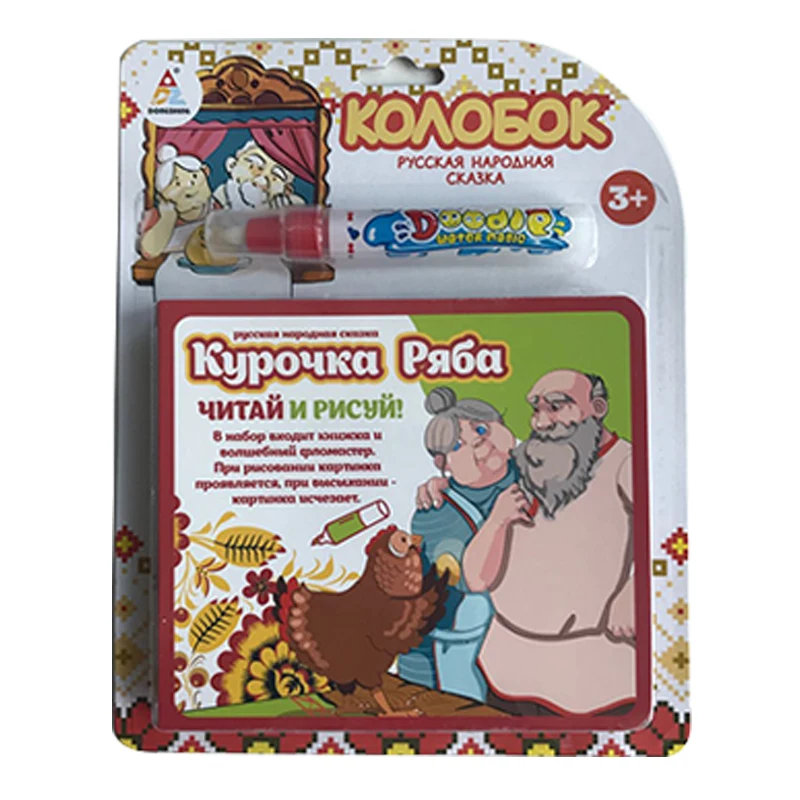 Painting Coloring Books Toys Montessori Early Educational for children Kids Magic Water Drawing With Doodle Pen
Painting Coloring Books Toys Montessori Early Educational for children Kids Magic Water Drawing With Doodle Pen