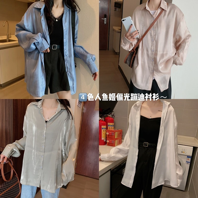Mermaid Polarized Sun Protection Shirt Women's Top Design Sense Loose Korean Style Ins Style All-Matching 2021 New
Mermaid Polarized Sun Protection Shirt Women's Top Design Sense Loose Korean Style Ins Style All-Matching 2021 New