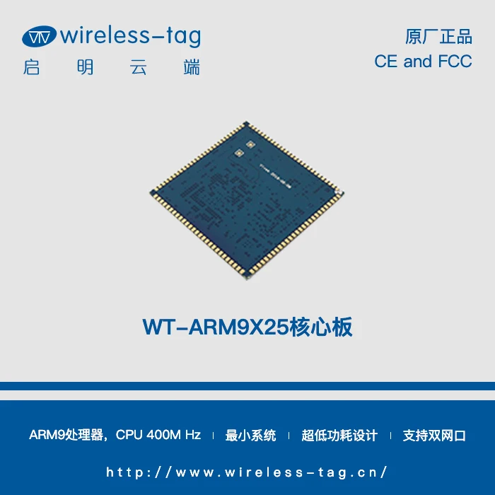WT - ARM9X25 - S2 / ARM9X25 / ARM9 processor core board/support double front-end ports/qiming cloud
WT - ARM9X25 - S2 / ARM9X25 / ARM9 processor core board/support double front-end ports/qiming cloud