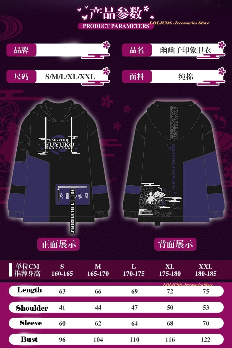 Anime Touhou Project Saigyouji Yuyuko Pullover Hoodies Fashion Fall Winter Casual Women Men Hooded Coat Sweatshirt Tops Student
Anime Touhou Project Saigyouji Yuyuko Pullover Hoodies Fashion Fall Winter Casual Women Men Hooded Coat Sweatshirt Tops Student