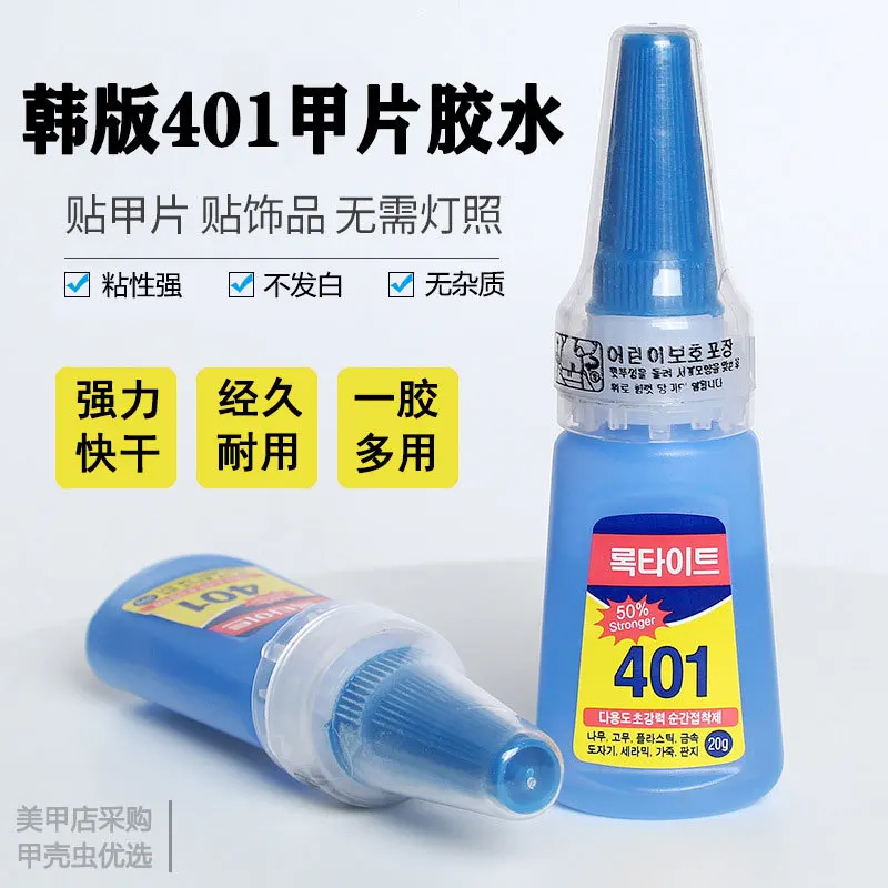 20 Grams Of Quick-Drying Waterproof Nail Glue For Fake Nails Glitter Rhinestones 3D Decorative Makeup Tools
20 Grams Of Quick-Drying Waterproof Nail Glue For Fake Nails Glitter Rhinestones 3D Decorative Makeup Tools