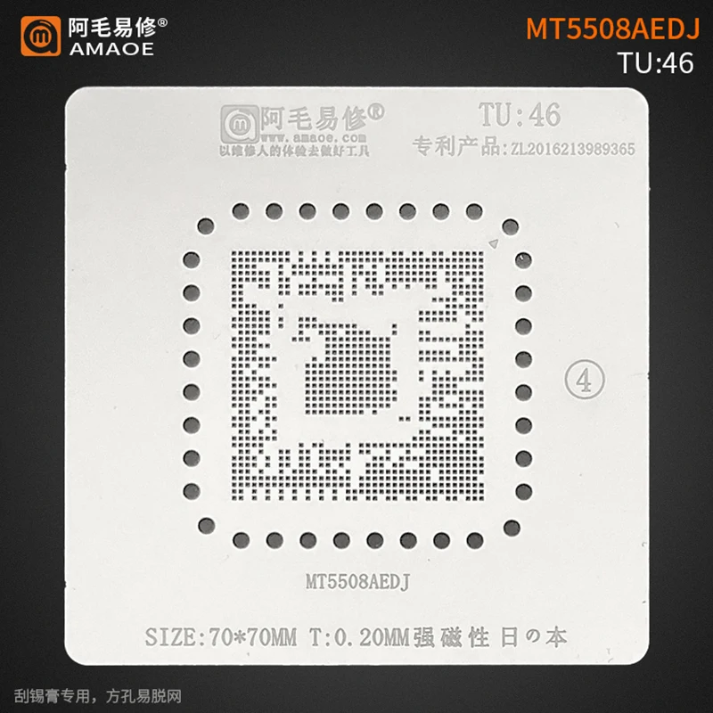 Amaoe TU46 BGA Reballing Stencil for LCD TV Main Control CPU Stencil MT5508AEDJ Steel Mesh Repair Tools
Amaoe TU46 BGA Reballing Stencil for LCD TV Main Control CPU Stencil MT5508AEDJ Steel Mesh Repair Tools