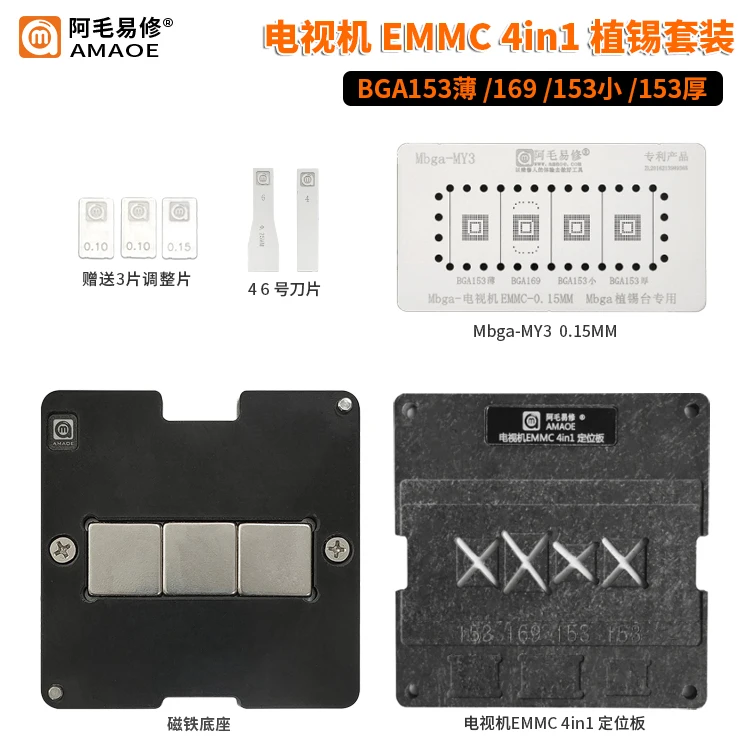 4 in 1 Mobile phone library TV EMMC Plant tin platform /BGA153/169/254/221/ steel mesh
4 in 1 Mobile phone library TV EMMC Plant tin platform /BGA153/169/254/221/ steel mesh