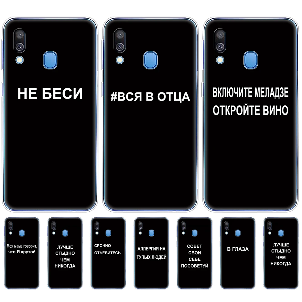 Case For Samsung A40 Case Soft Silicone Back Cover Phone Case For Samsung Galaxy A40 SM-A405F A405F russian quote slogan name
Case For Samsung A40 Case Soft Silicone Back Cover Phone Case For Samsung Galaxy A40 SM-A405F A405F russian quote slogan name