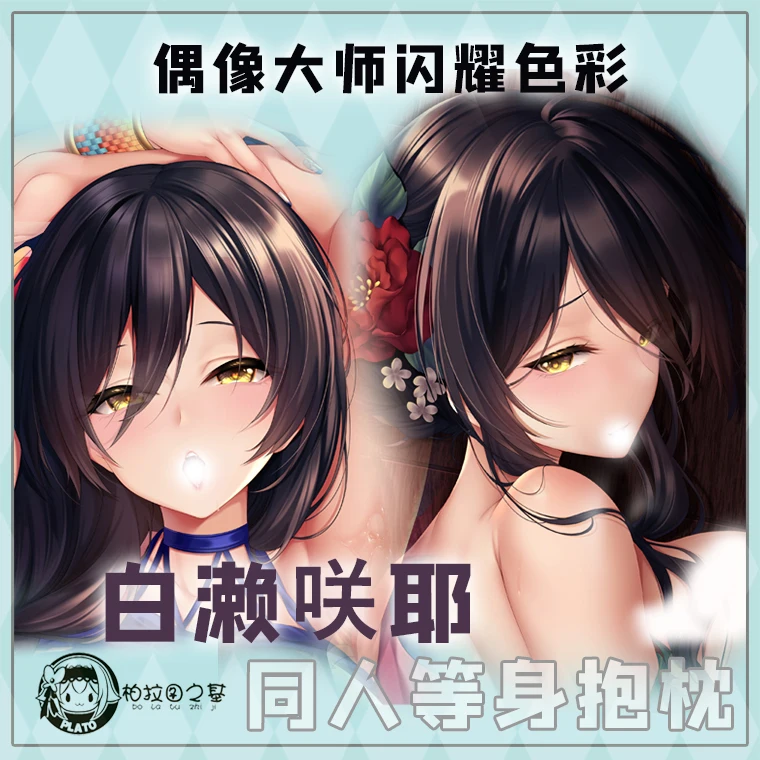Аниме игра IDOLM @ STER Shirase Sakuya Сексуальная дакимакура обнимающая подушка для тела Чехол Подкладка для кровати подарки BLT
Аниме игра IDOLM @ STER Shirase Sakuya Сексуальная дакимакура обнимающая подушка для тела Чехол Подкладка для кровати подарки BLT