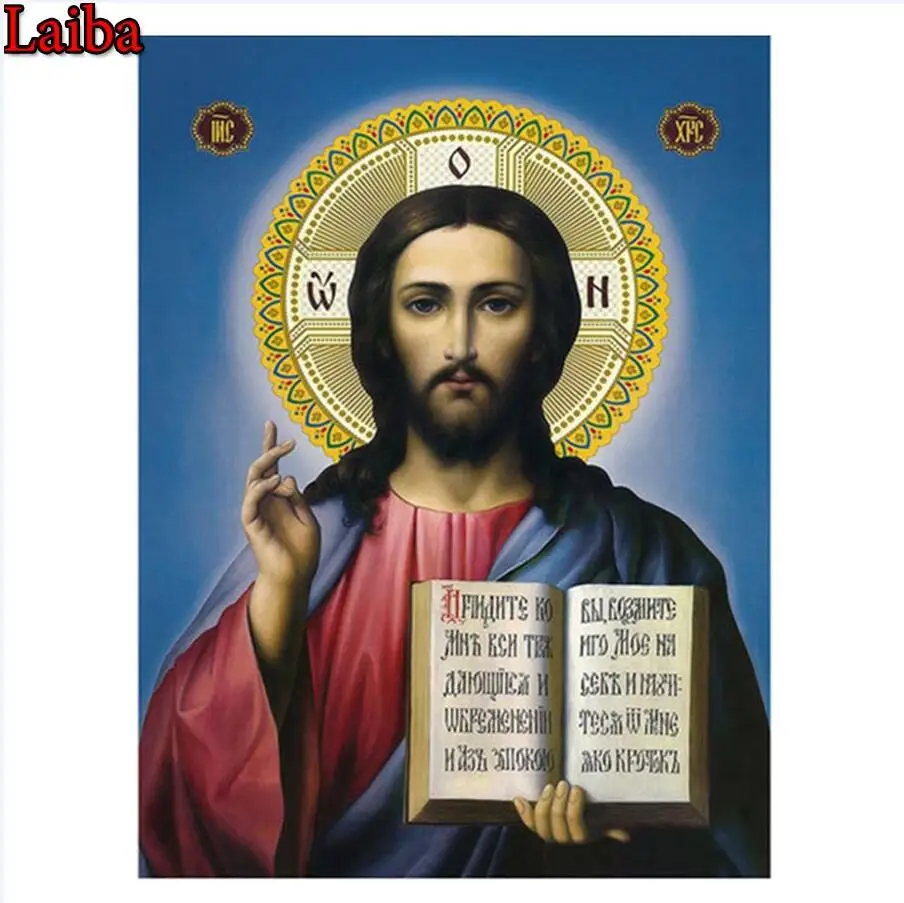 

5d алмазная вышивка религия Иисус Христос картины икона крестиком портрет из мозаики полностью квадратные Стразы алмазная живопись