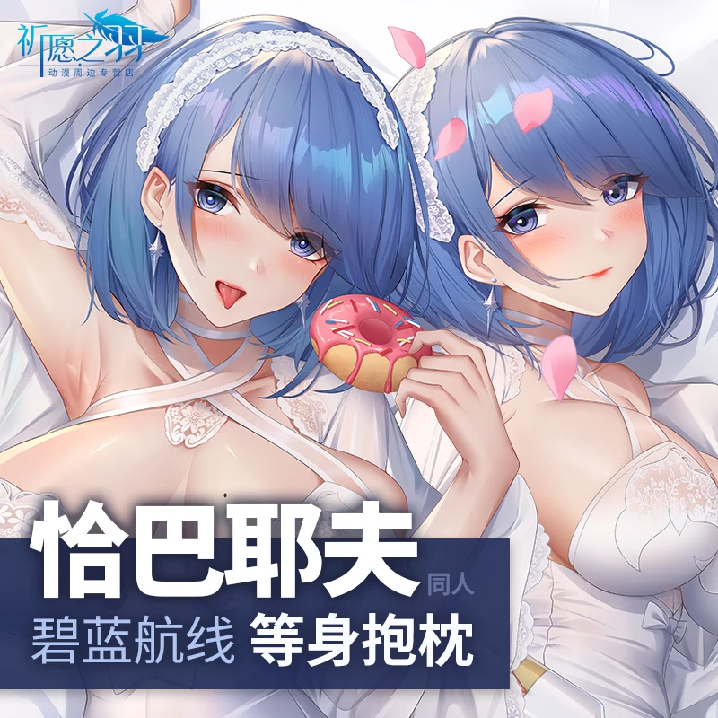Anime Game Azur Lane Chapayev Dakimakura Hugging Body Pillow Case Otaku Fujoshi Pillow Cushion Cover Costume Cosplay Xmas Gifts
Anime Game Azur Lane Chapayev Dakimakura Hugging Body Pillow Case Otaku Fujoshi Pillow Cushion Cover Costume Cosplay Xmas Gifts