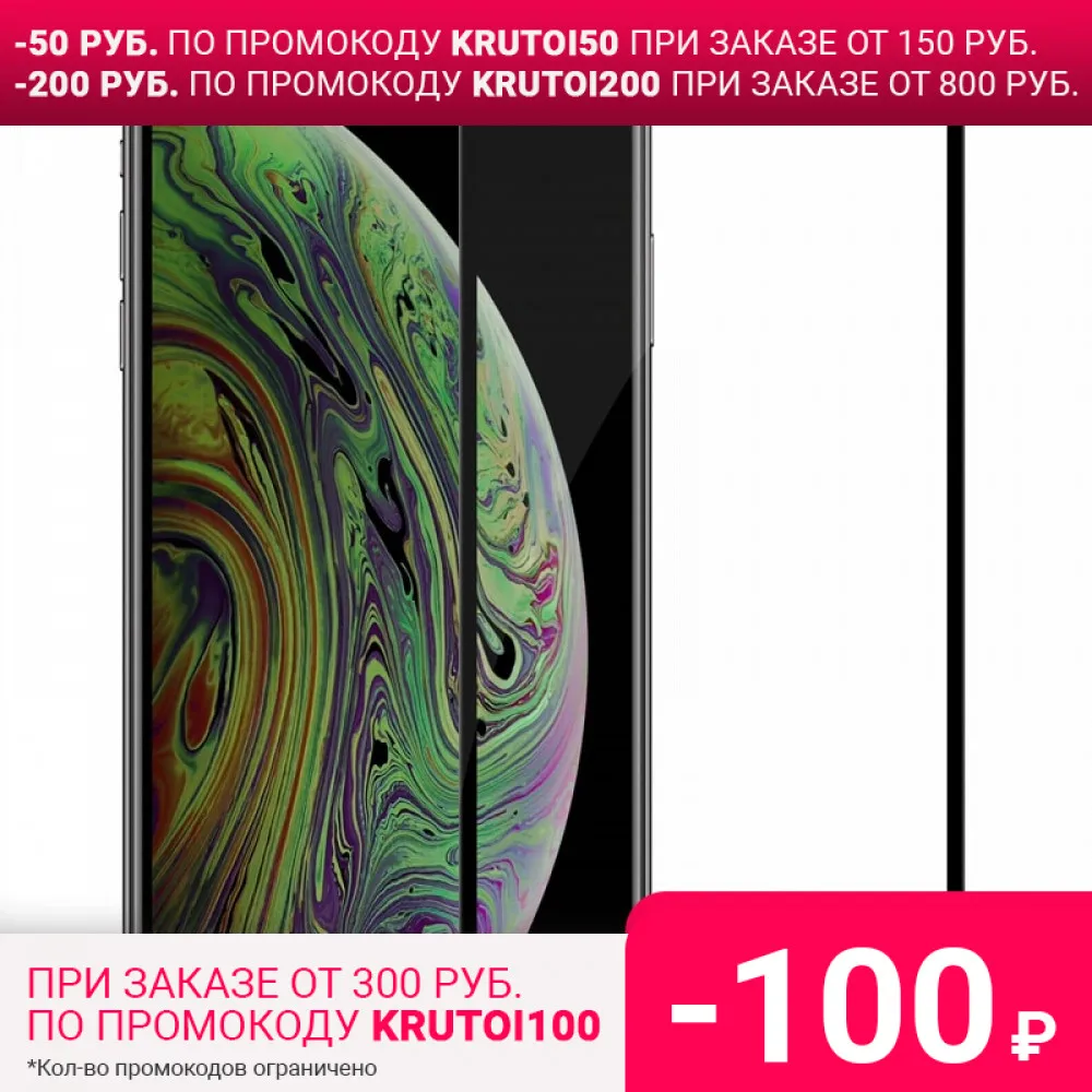 Закаленное стекло с полным покрытием для iPhone 11 Pro Max защитная пленка экрана