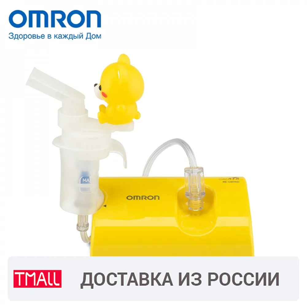 Ингалятор компрессорный OMRON NE-C24 Kids (NE-C801S-KDRU) детский Компактный и легкий Низкий