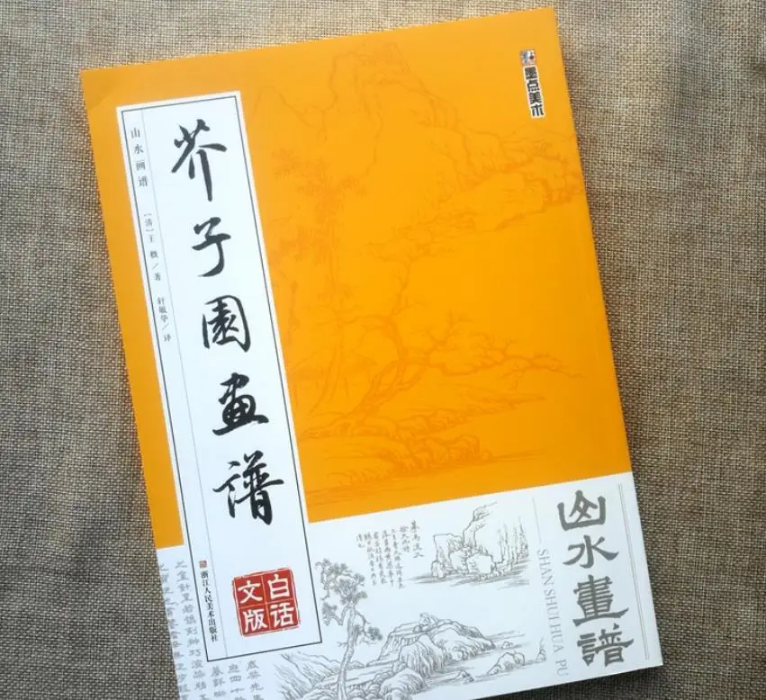 Китайская Акварельная живопись Jieziyuan, пейзаж, живопись, книга, эскиз, начать работу с линейным рисунком
Китайская Акварельная живопись Jieziyuan, пейзаж, живопись, книга, эскиз, начать работу с линейным рисунком