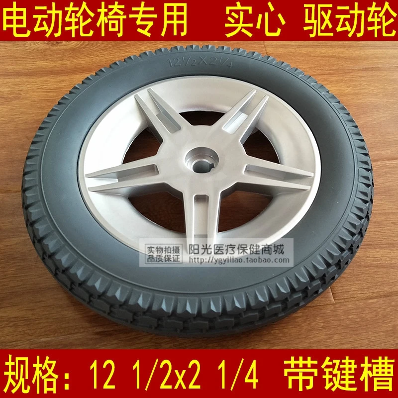 Electric wheelchair accessories 12 inch inflatable rear wheel 12 x2 1/2 1/4 PU Bubble ECG Drive Wheel
Electric wheelchair accessories 12 inch inflatable rear wheel 12 x2 1/2 1/4 PU Bubble ECG Drive Wheel