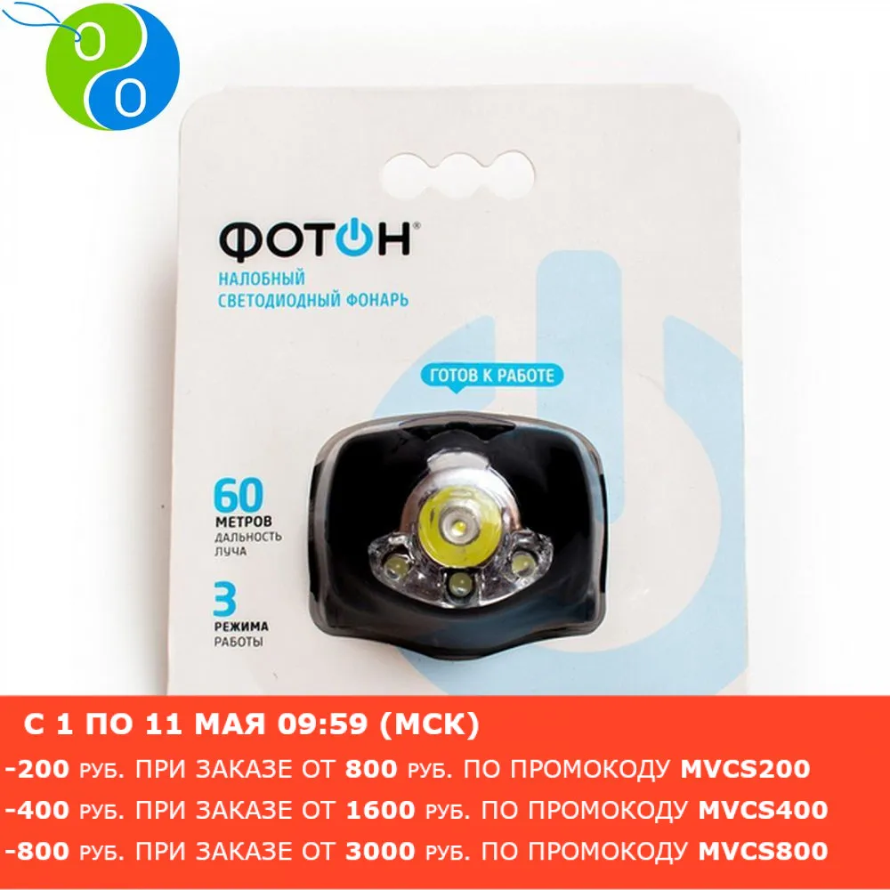 Фонарь налобный светодиодный Фотон SH 900 1W 3xLR03|Портативные фонари| |