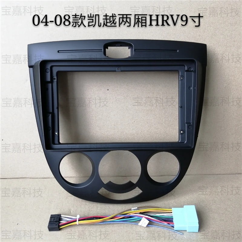For Buick Excelle HRV Hatchback 2004 2005~2008 Car Fascia Navigation Frame Dash Kit For 9" Universal Android Multimedia Player
For Buick Excelle HRV Hatchback 2004 2005~2008 Car Fascia Navigation Frame Dash Kit For 9" Universal Android Multimedia Player
