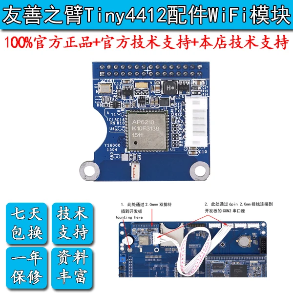 Дружественная макетная плата arm tiny4412, аксессуары, Wi-Fi модуль Super USB Wi-Fi 
Дружественная макетная плата arm tiny4412, аксессуары, Wi-Fi модуль Super USB Wi-Fi