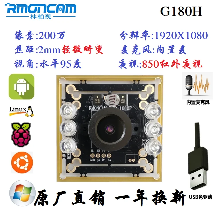 120 degree wide Angle camera 60 frames 1080p face recognition hd industry module group usb free UVC protocol
120 degree wide Angle camera 60 frames 1080p face recognition hd industry module group usb free UVC protocol