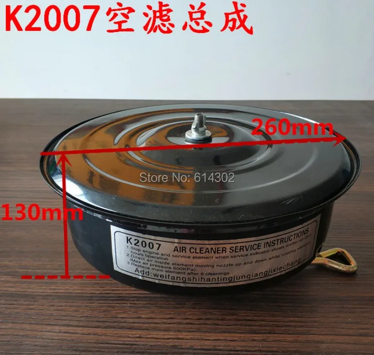 K2007 air filter for weifang K4100D K4100ZD 495/K/ZH4100/4102D/P/C diesel engine /15-40kw weifang diesel generator parts
K2007 air filter for weifang K4100D K4100ZD 495/K/ZH4100/4102D/P/C diesel engine /15-40kw weifang diesel generator parts