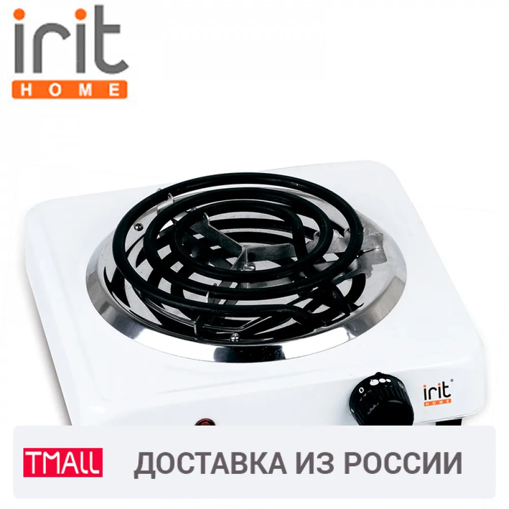 IR-8101 плитка электрическая односпиральная 1000W конфорка 140мм плавная регулировка