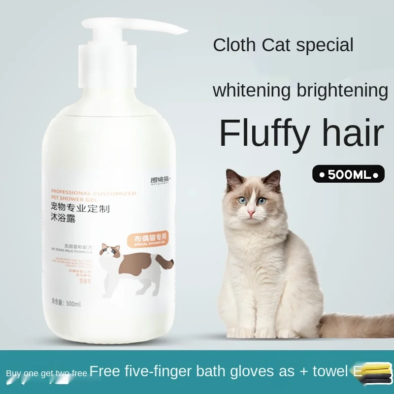 Cat shower gel, acaricidal special sterilizing baby cat shampoo, flea removing pet bath, deodorizing cat bath lotion
Cat shower gel, acaricidal special sterilizing baby cat shampoo, flea removing pet bath, deodorizing cat bath lotion