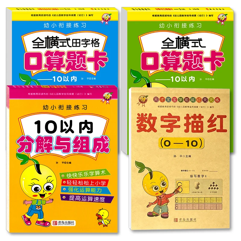 2021 Children Add And Subtract Within 10 Copybook Learning Math Exercise Copybook For Kids Children Textbook Math Book Age 3-6
2021 Children Add And Subtract Within 10 Copybook Learning Math Exercise Copybook For Kids Children Textbook Math Book Age 3-6