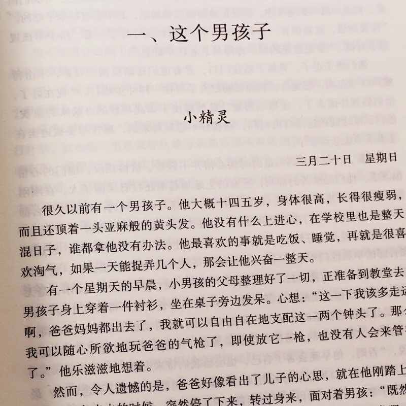 Nils Travel Remember World Classic Literature Masterwork Full-Length Collection
Nils Travel Remember World Classic Literature Masterwork Full-Length Collection