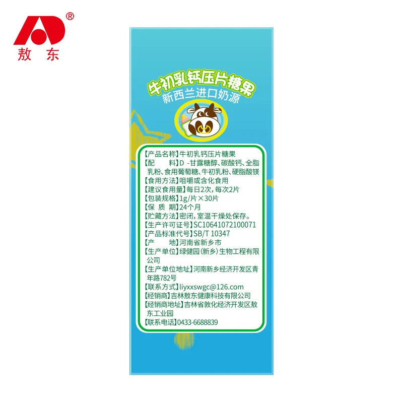 Ao bovine colostrum calcium chewable calcium nutrition children calcium tablet
Ao bovine colostrum calcium chewable calcium nutrition children calcium tablet