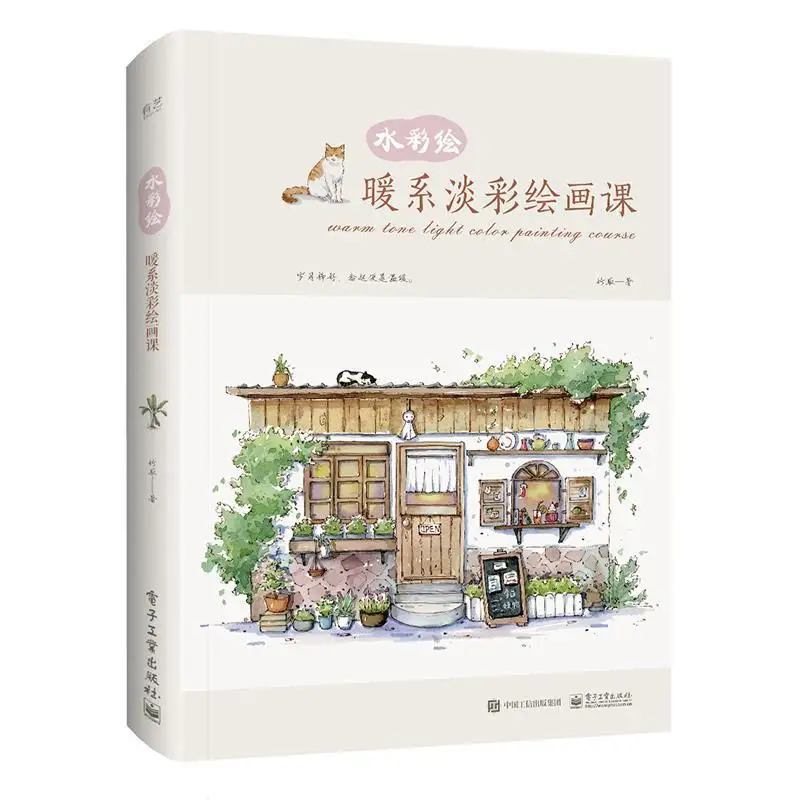 Zero-Based Watercolor Painting Warm Department Light Color Painting Class Copying Tutorial Books Art Libros Livros Livres Livro
Zero-Based Watercolor Painting Warm Department Light Color Painting Class Copying Tutorial Books Art Libros Livros Livres Livro