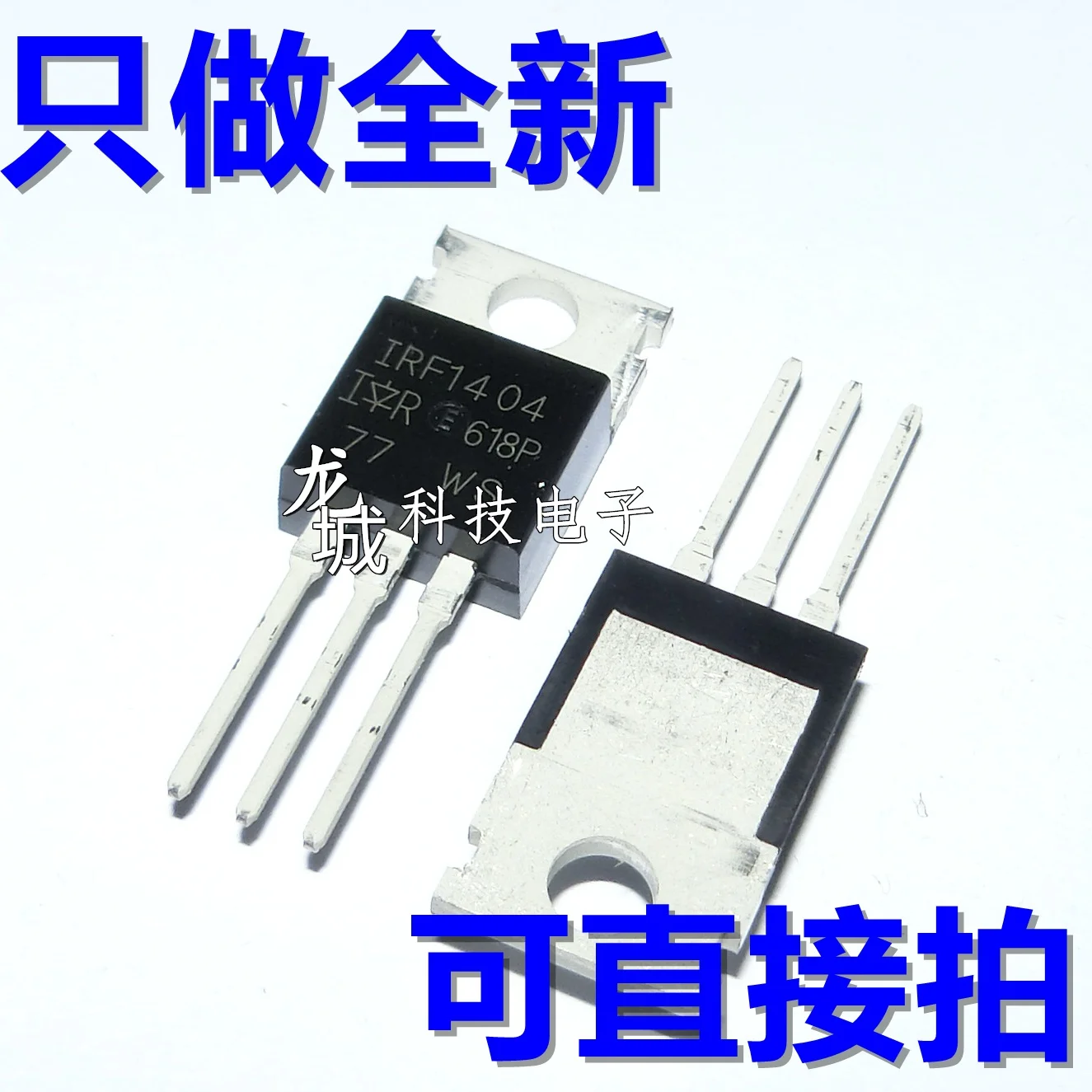 IRF1404 40V 162A TO-220 
IRF1404 40V 162A TO-220