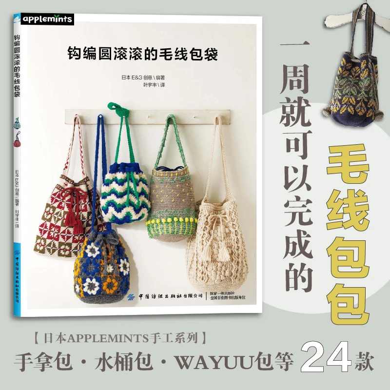 

Crocheted Round Wool Bags Color Matching Patterns Alan Pattern Ruffles And Hair Balls Rich And Diverse Elements Bag Crochet