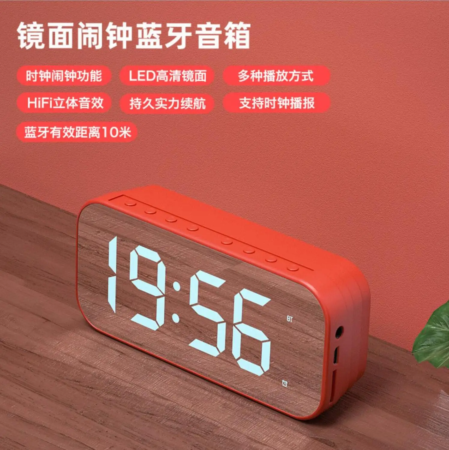 Bluetooth Speaker Portable Outdoor Loudspeaker Wireless Mini Stereo Music Surround Support TF AUX mirror Alarm Clock for Phone
Bluetooth Speaker Portable Outdoor Loudspeaker Wireless Mini Stereo Music Surround Support TF AUX mirror Alarm Clock for Phone