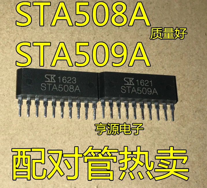5 шт. STA508A STA509A автомобильный двигатель топливный насос впрыска Драйвер IC чипы