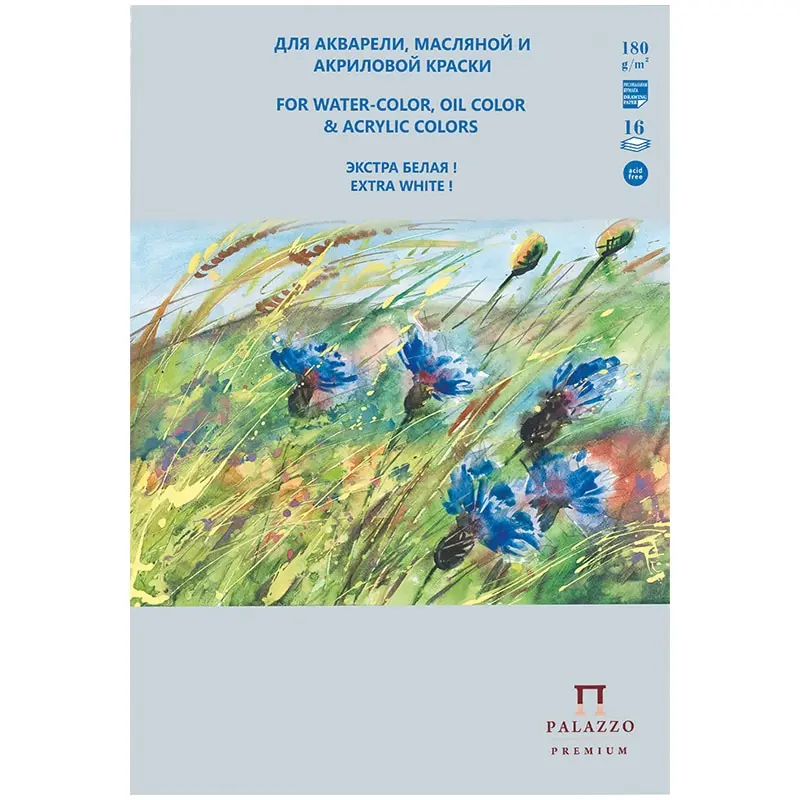 Планшет для акварельной масляной и акриловой краски 16л. А5 Лилия Холдинг