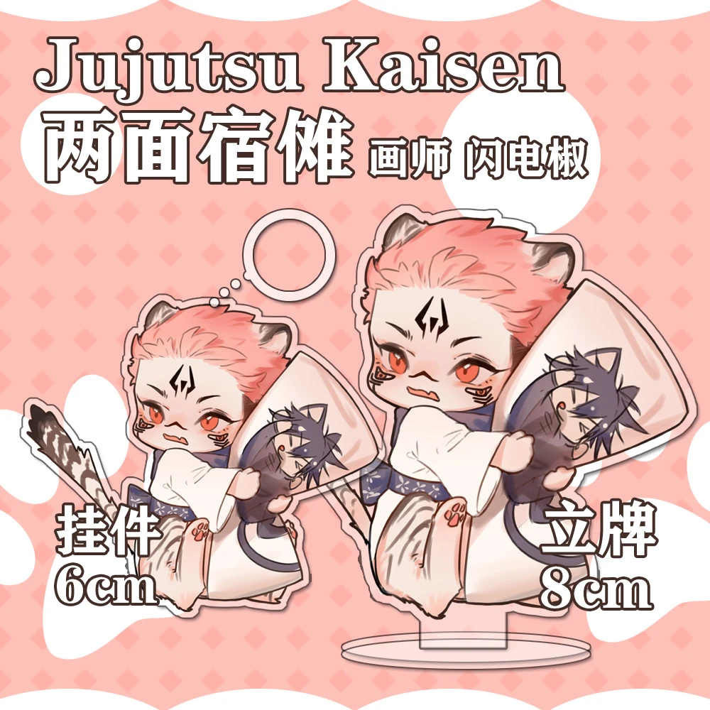 Anime Jujutsu Kaisen Ryomensukuna Acrylic Keychain Stand Figure Model Plate Keyrings School Bag Pendant Desk Decor Cosplay
Anime Jujutsu Kaisen Ryomensukuna Acrylic Keychain Stand Figure Model Plate Keyrings School Bag Pendant Desk Decor Cosplay