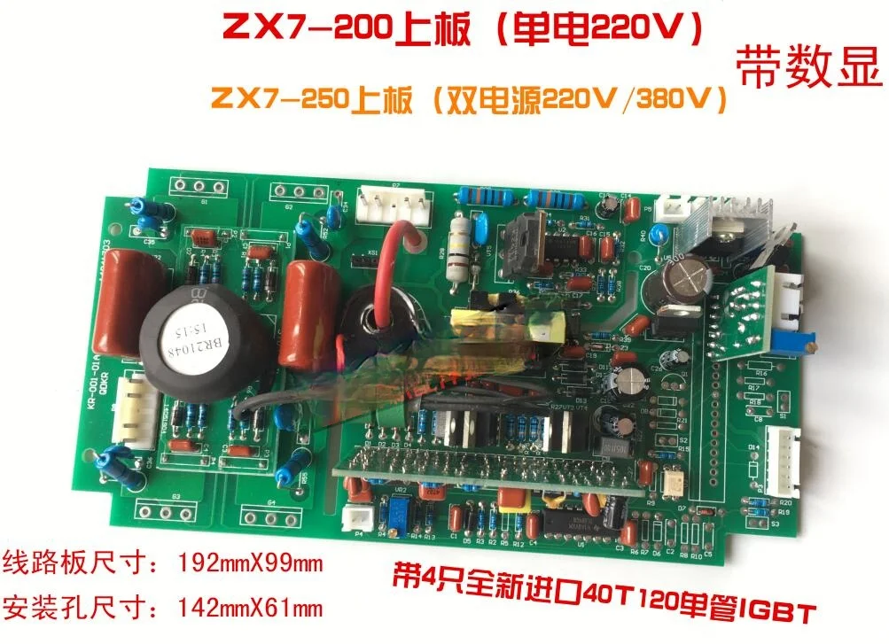 ZX7-200/250 upper board single tube IGBT strap inverter welding machine circuit board repair parts
ZX7-200/250 upper board single tube IGBT strap inverter welding machine circuit board repair parts