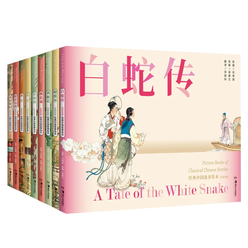 9 Book/Set Classic Chinese Stories Picture Book Chinese and English: The Legend of the White Snake Chinese Sotries Books
9 Book/Set Classic Chinese Stories Picture Book Chinese and English: The Legend of the White Snake Chinese Sotries Books