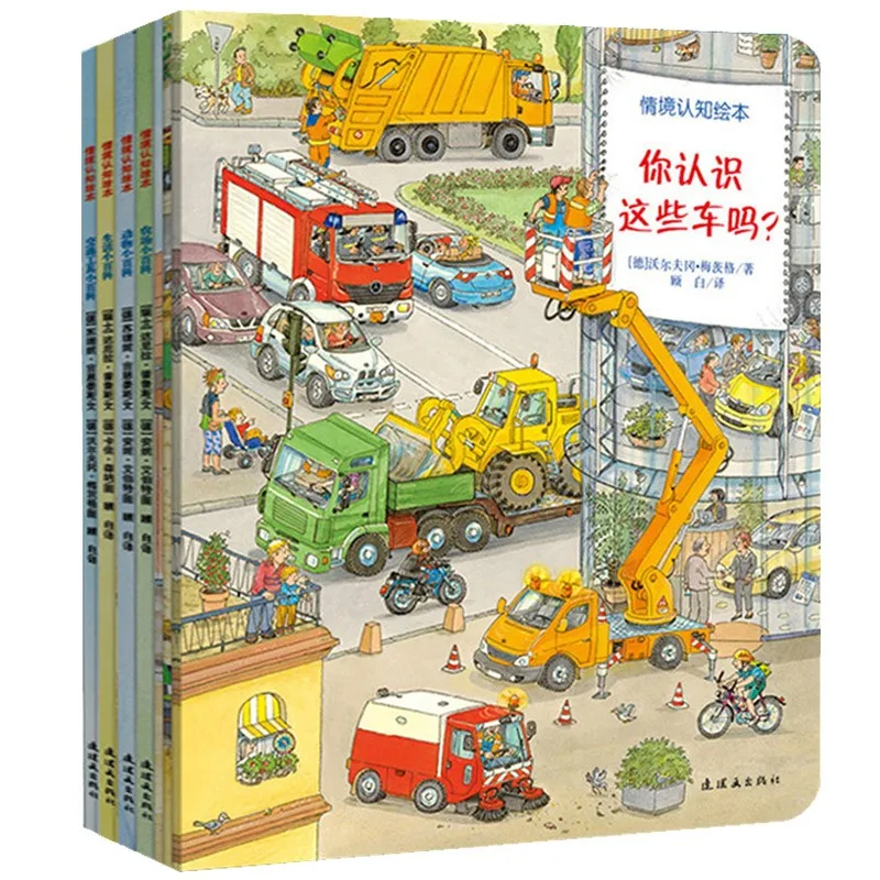 New Hot 6pcs/set Do you know these carsTransportation Encyclopedia Children's story book children kids Baby bedtime storybook
New Hot 6pcs/set Do you know these carsTransportation Encyclopedia Children's story book children kids Baby bedtime storybook