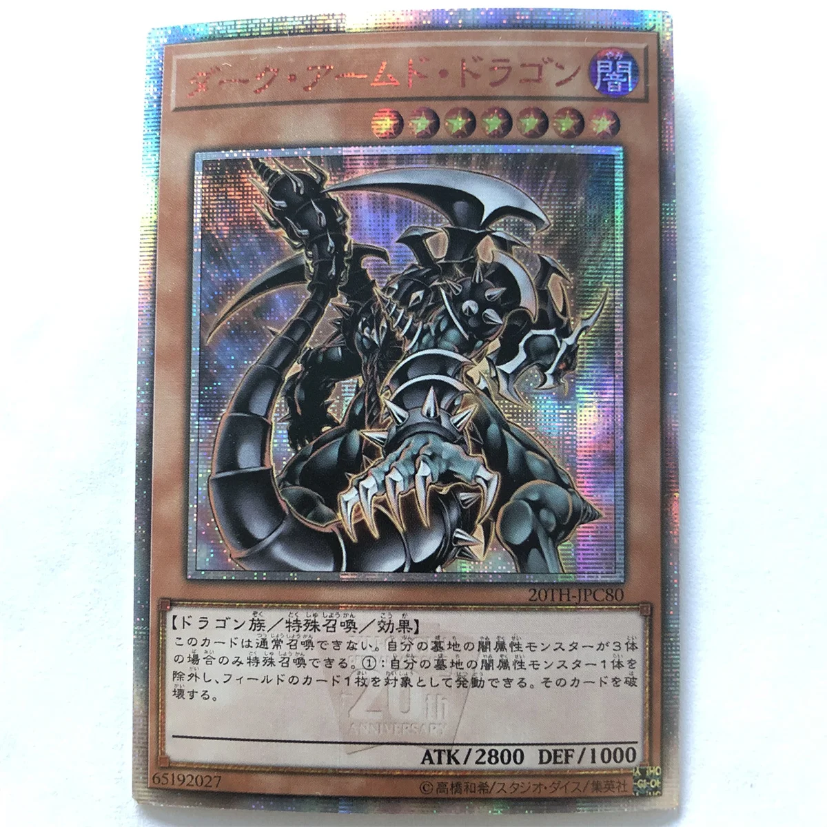 Yu-Gi-Oh! Dark Armed Dragon DIY Flash Card Yugioh 20SER Anniversary Game Collection Cards Christmas Gift Toys
Yu-Gi-Oh! Dark Armed Dragon DIY Flash Card Yugioh 20SER Anniversary Game Collection Cards Christmas Gift Toys