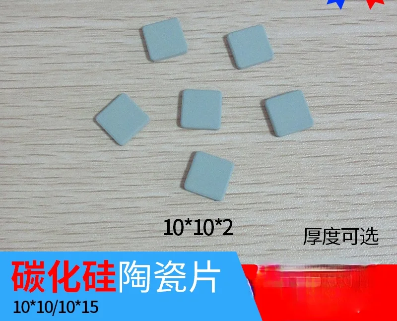 Set-top box patented back-adhesive silicon carbide ceramic chip 10*10*5/10*15 ADSL heat sink
Set-top box patented back-adhesive silicon carbide ceramic chip 10*10*5/10*15 ADSL heat sink