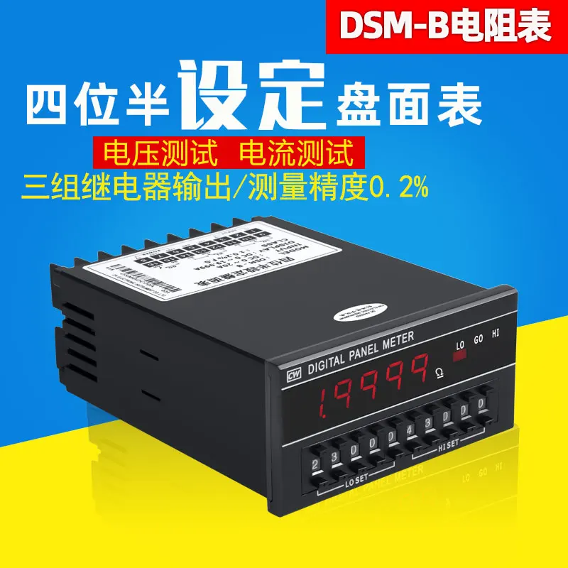 Dsm-b Digital Display Dial Code Ohmmeter Three-stage Relay Alarm Output Five Digit Digital Display Panel Meter
Dsm-b Digital Display Dial Code Ohmmeter Three-stage Relay Alarm Output Five Digit Digital Display Panel Meter