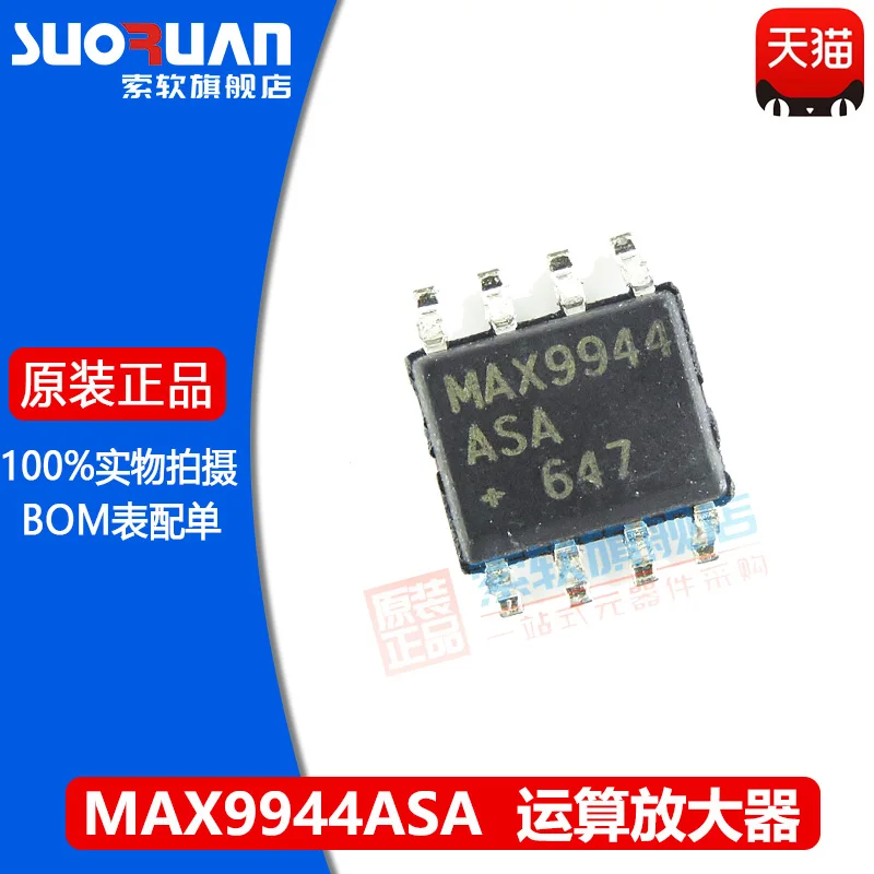 Free shipping MAX9944 MAX9944ASA SOP-8 10PCS 
Free shipping MAX9944 MAX9944ASA SOP-8 10PCS