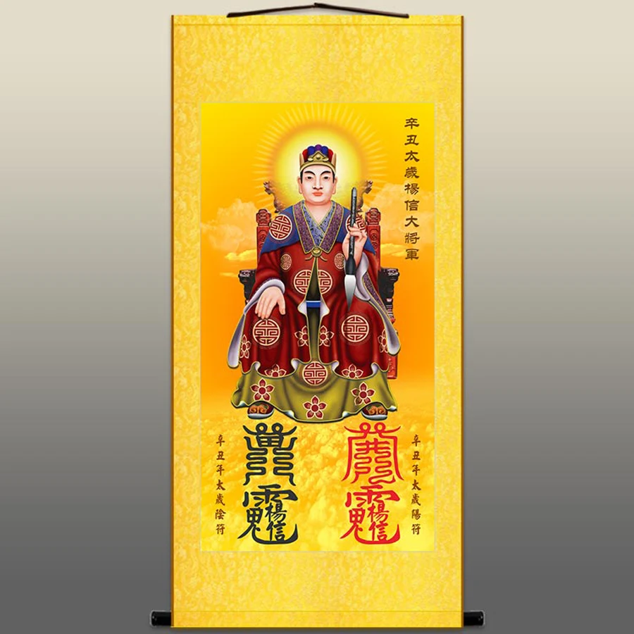 2021 Geomantic omen master exorcise evil spirit safe Bring good luck money TAI SUI multipurpose talisman silk hanging painting
2021 Geomantic omen master exorcise evil spirit safe Bring good luck money TAI SUI multipurpose talisman silk hanging painting